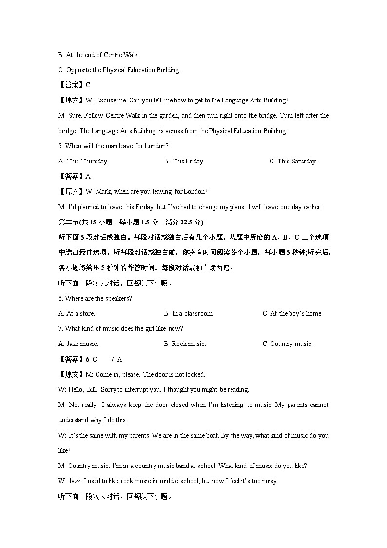 2023~2024学年陕西省咸阳市高二上1月期末 (1)英语试卷（解析版）第2页