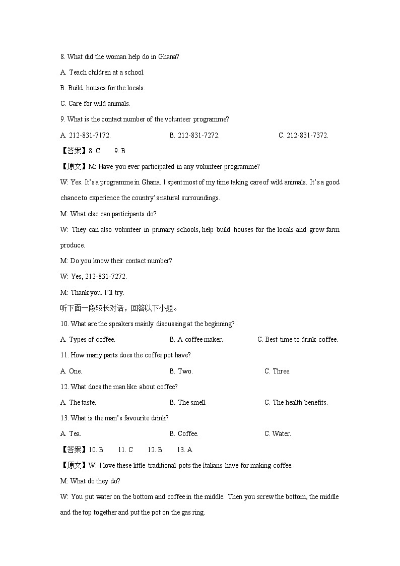 2023~2024学年陕西省咸阳市高二上1月期末 (1)英语试卷（解析版）第3页