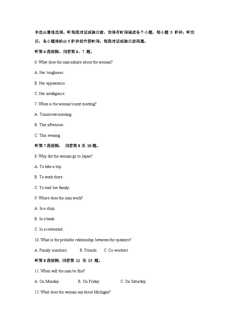 2023~2024学年贵州省安顺市高二上期末英语试卷（解析版）第2页