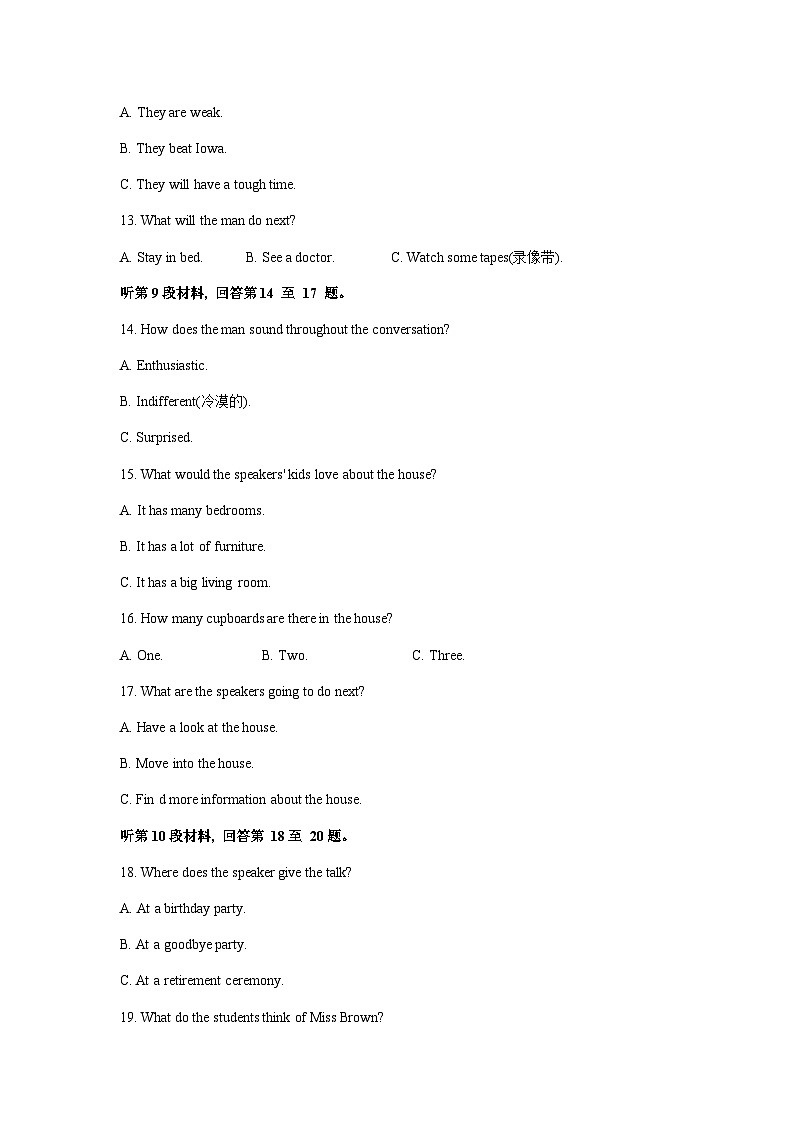 2023~2024学年贵州省安顺市高二上期末英语试卷（解析版）第3页