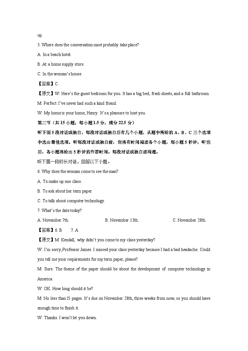 2023~2024学年湖南省涟源市高一上期末英语试卷（解析版）第2页