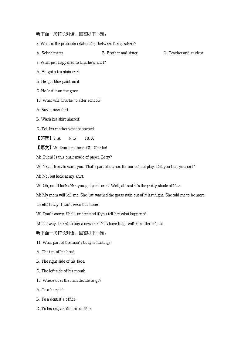 2023~2024学年湖南省涟源市高一上期末英语试卷（解析版）第3页