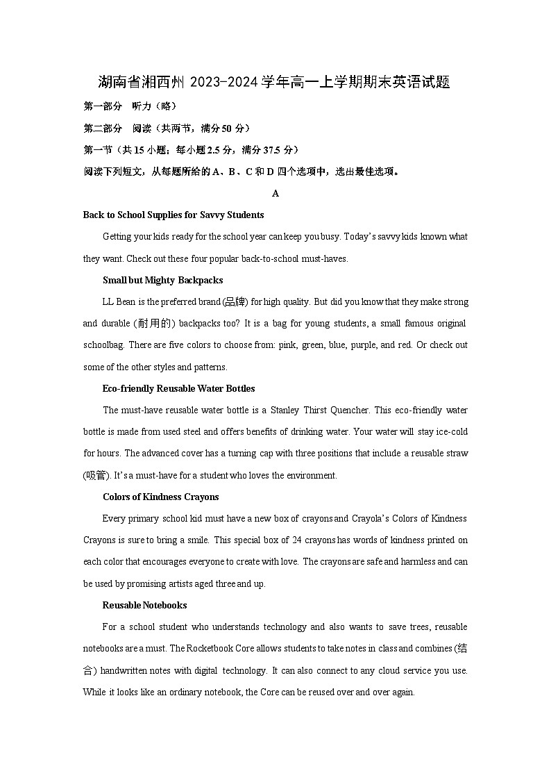 2023~2024学年湖南省湘西州高一上期末英语试卷（解析版）第1页