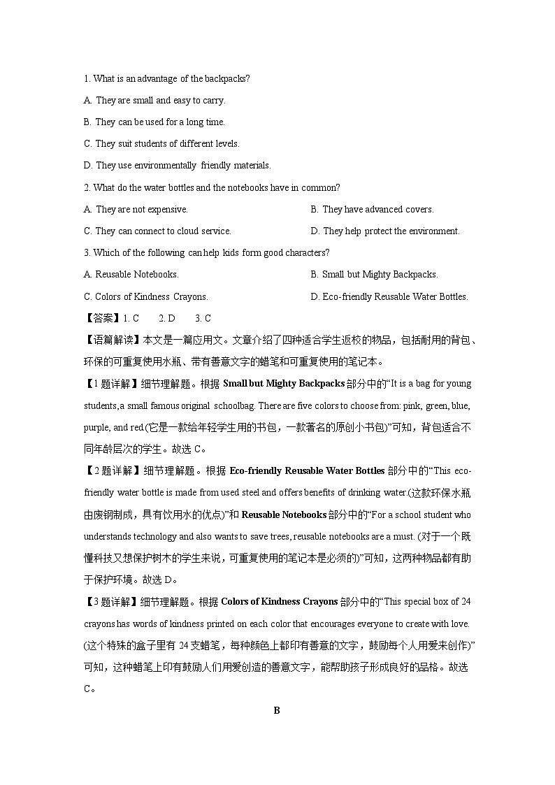 2023~2024学年湖南省湘西州高一上期末英语试卷（解析版）第2页