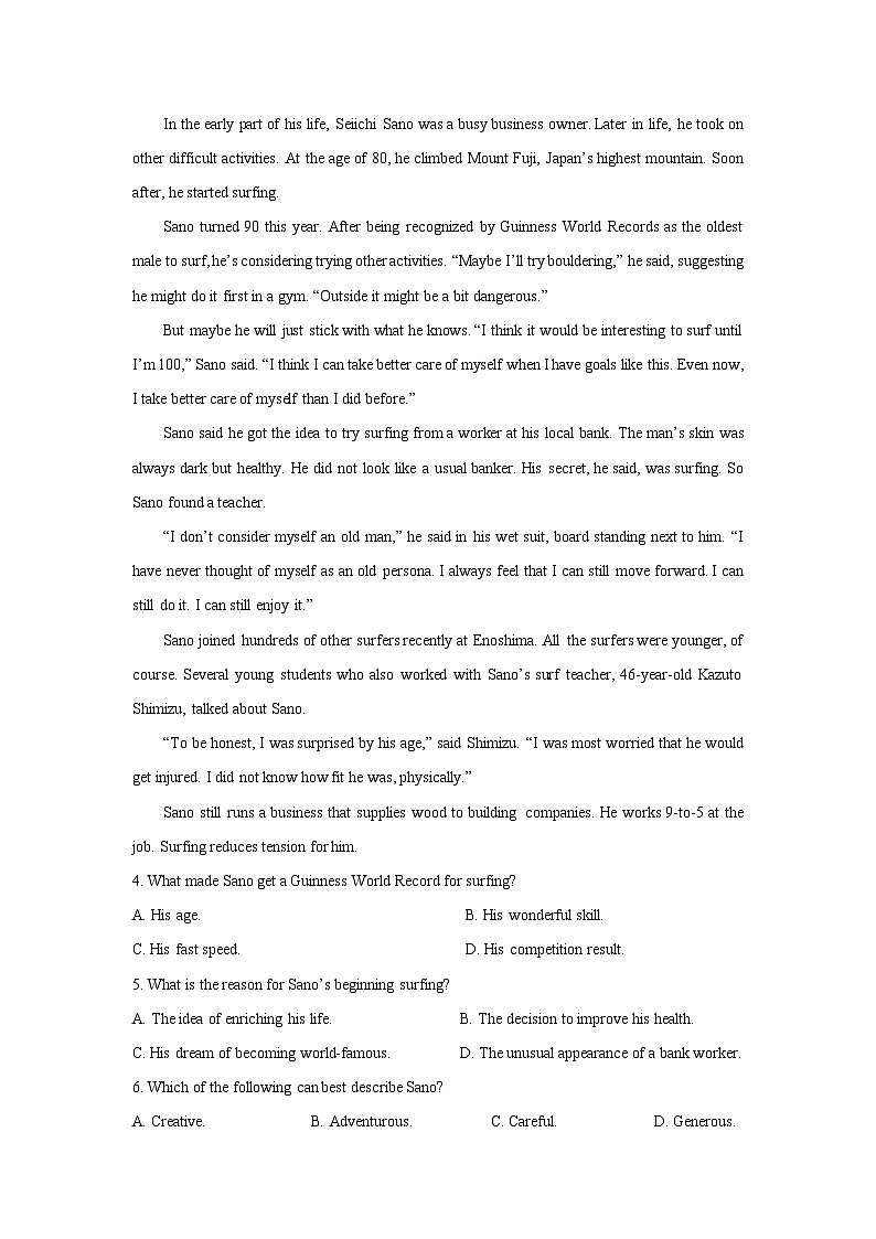 2023~2024学年湖南省湘西州高一上期末英语试卷（解析版）第3页