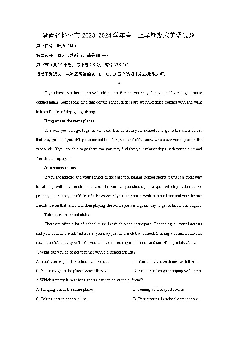 2023~2024学年湖南省怀化市高一上期末英语试卷（解析版）第1页