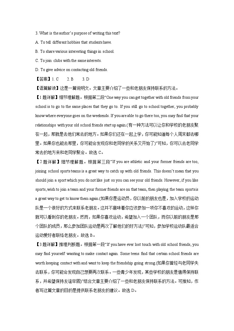 2023~2024学年湖南省怀化市高一上期末英语试卷（解析版）第2页