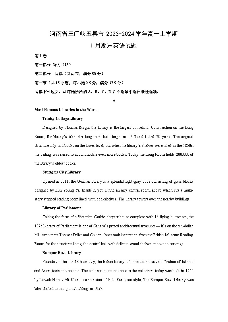 2023~2024学年河南省三门峡五县市高一上1月期末 英语试卷（解析版）第1页