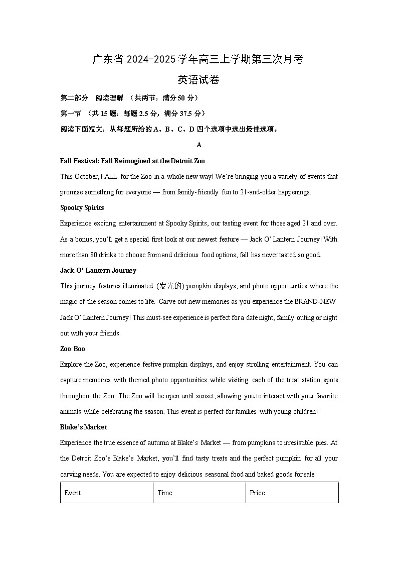 2024~2025学年广东省高三上第三次月考英语试卷（解析版）第1页