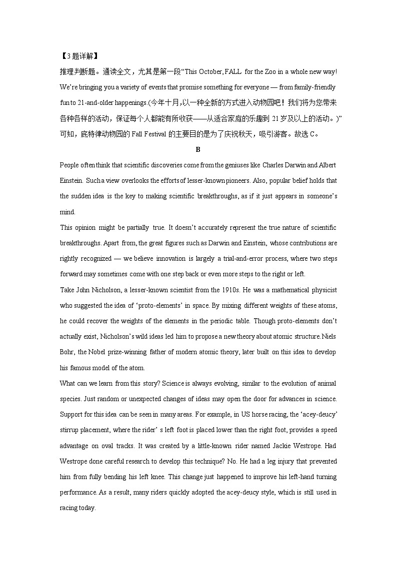 2024~2025学年广东省高三上第三次月考英语试卷（解析版）第3页