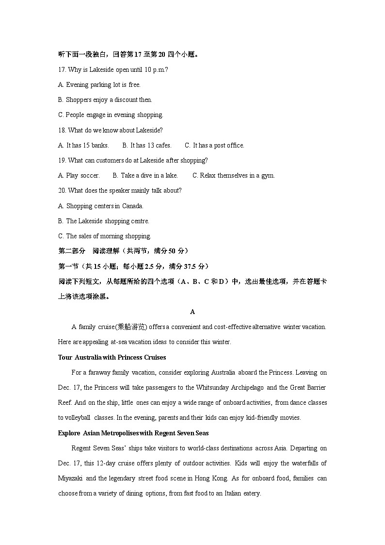 2023~2024学年山东省德州市高二上期末统考英语试卷（解析版）第3页