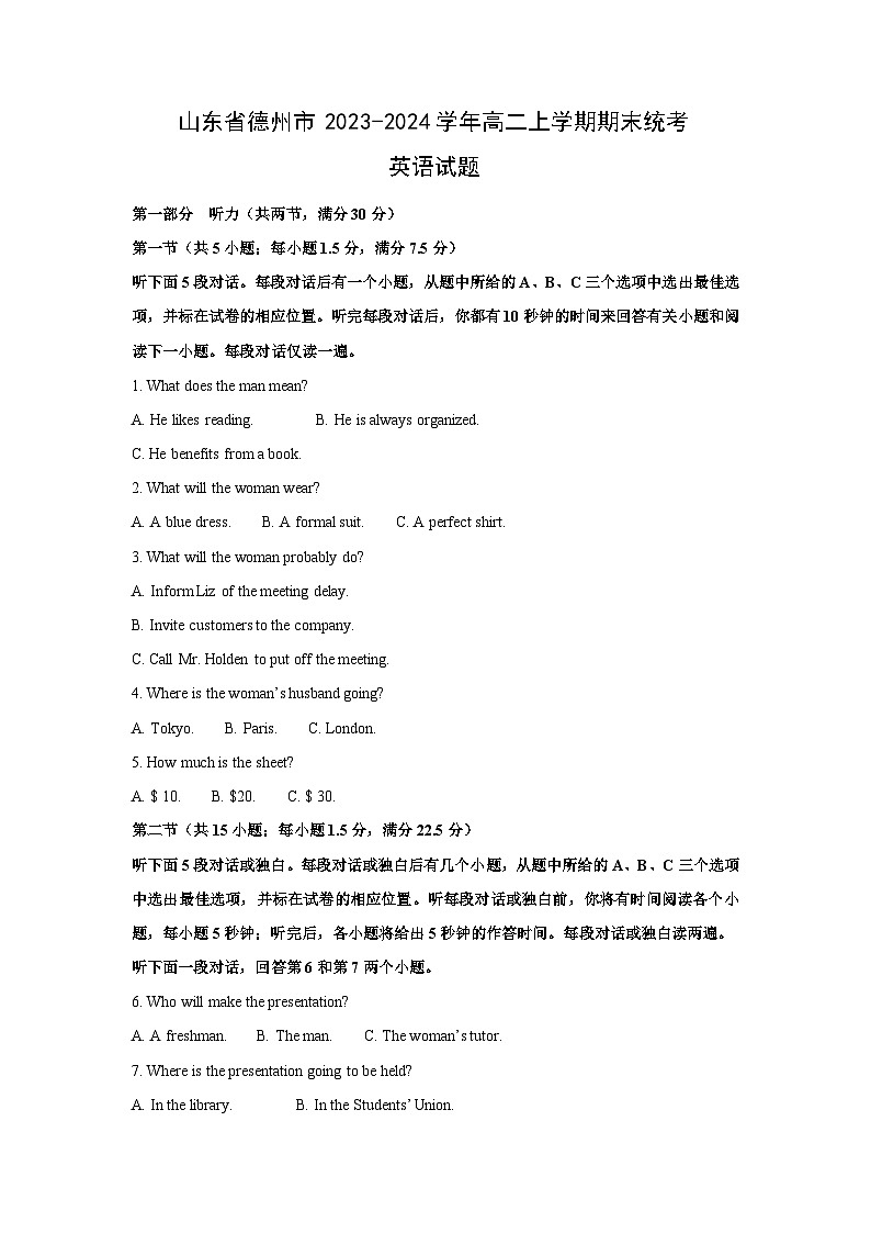 2023~2024学年山东省德州市高二上期末统考 (1)英语试卷（解析版）第1页