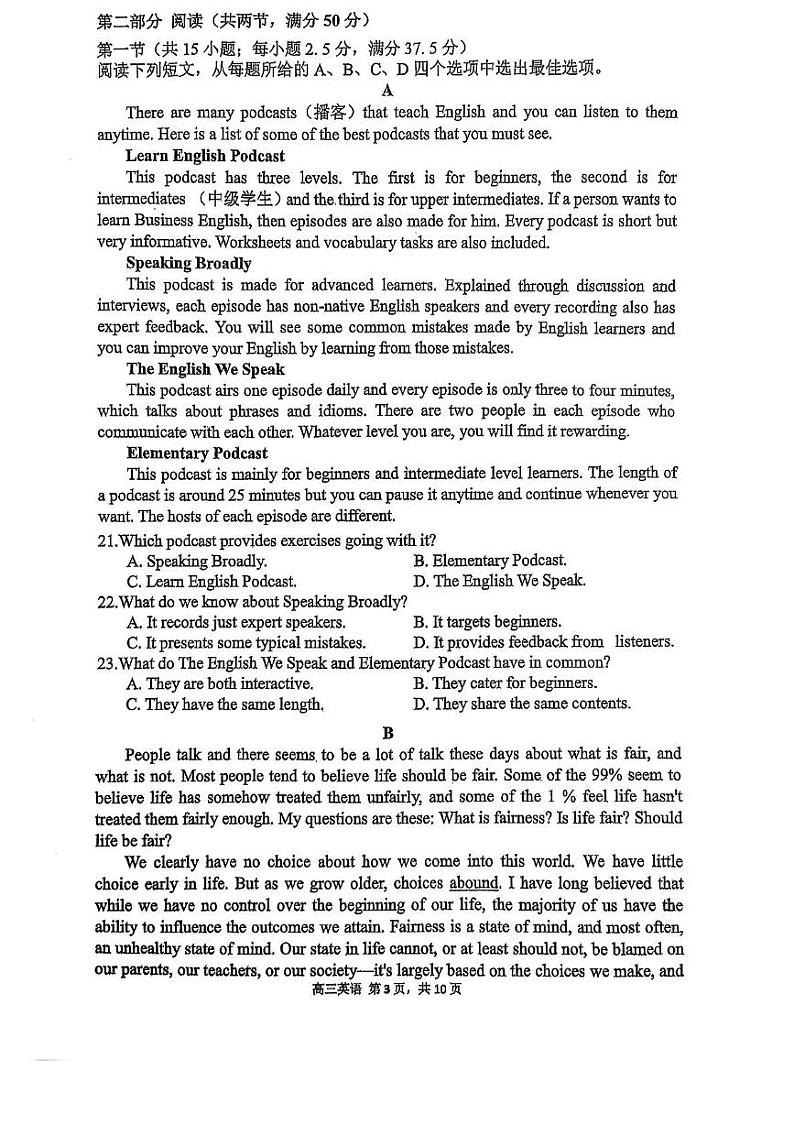 2025福州三中高三上学期第七次质量检测试题英语PDF版含答案第3页