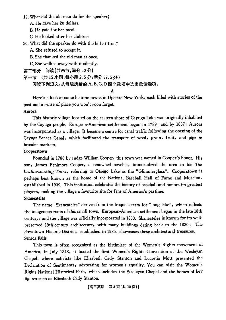 2025辽宁省部分学校高三1月联考试题英语PDF版无答案第3页