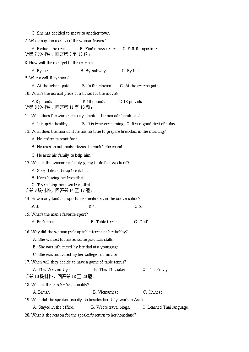 2025柳州高三上学期第二次模拟考试英语含答案第2页