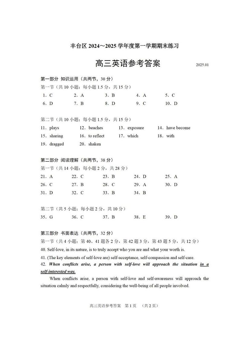 英语答案第1页