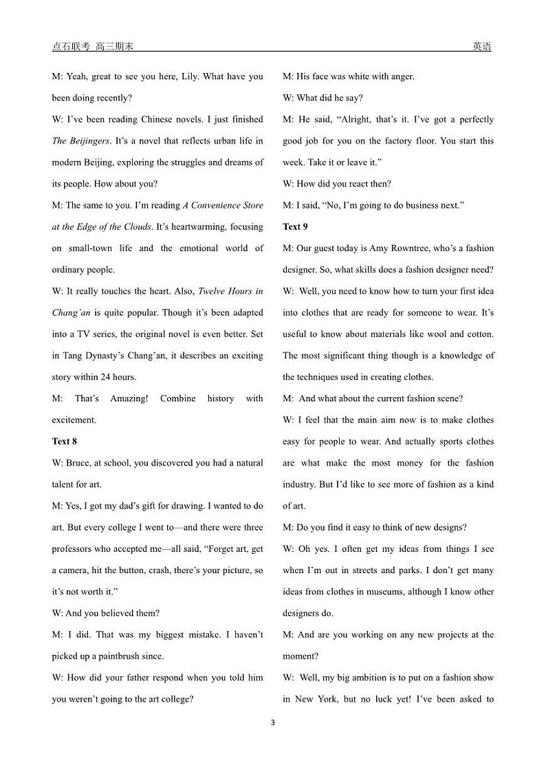 点石联考上学期高三期末英语答案第3页