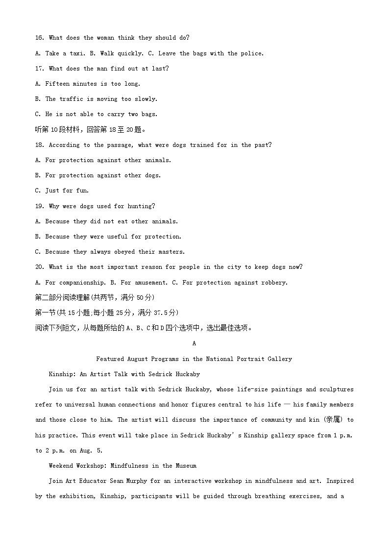 四川省2023_2024学年高二英语上学期11月月考试题含解析第3页
