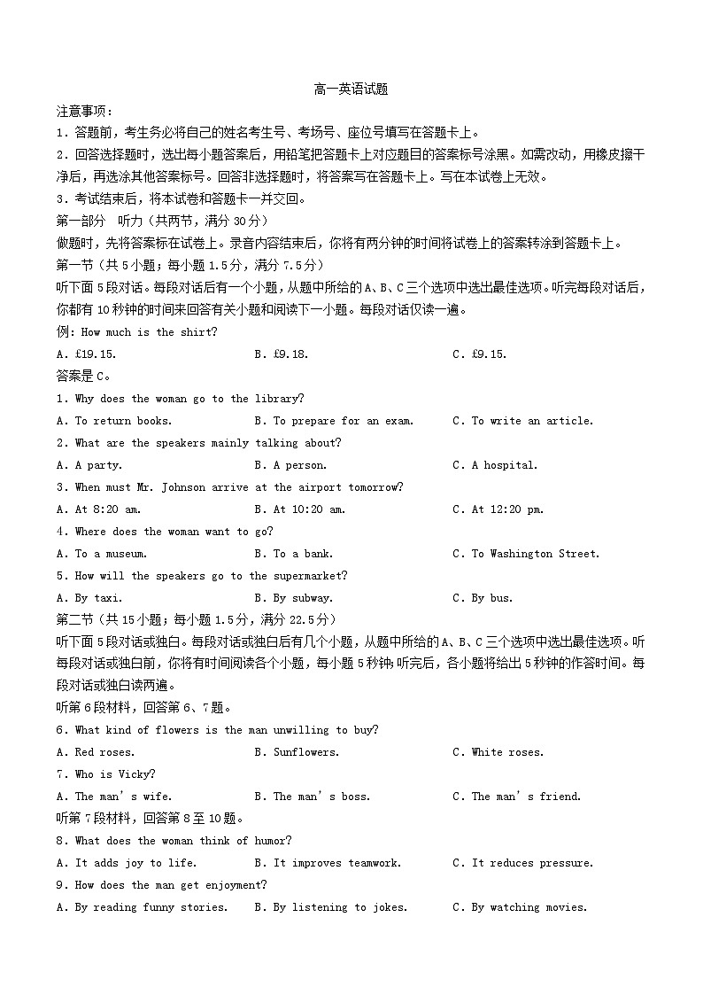 四川省2023_2024学年高一英语上学期期中联合学业质量检测试题含解析第1页