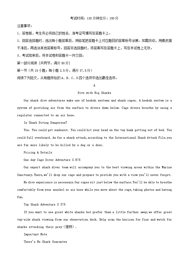 四川省成都市23_2024学年高二英语上学期期中备考模拟试卷三含解析第1页