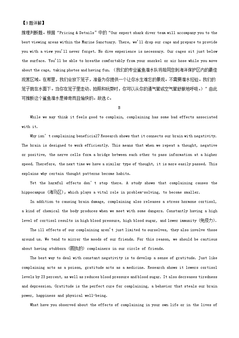 四川省成都市23_2024学年高二英语上学期期中备考模拟试卷三含解析第3页