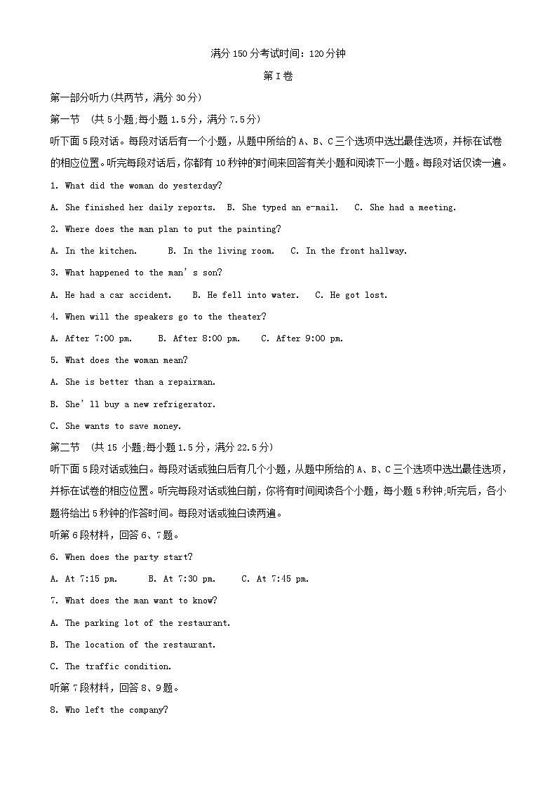 四川省成都市2023_2024学年高三英语上学期期中试题含解析第1页