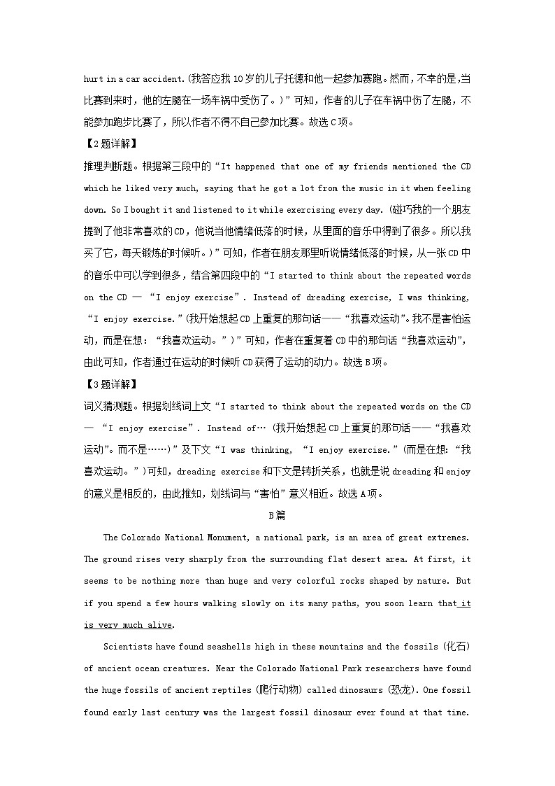 四川省成都市2023_2024学年高一英语上学期第二次月考模拟试卷含解析第3页
