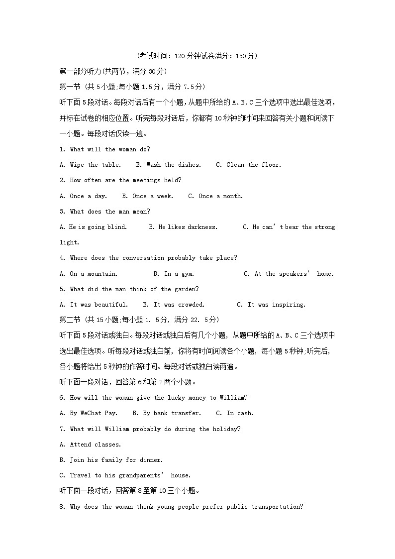 四川省成都市成华区某校2023_2024学年高三英语上学期期中试题含解析第1页