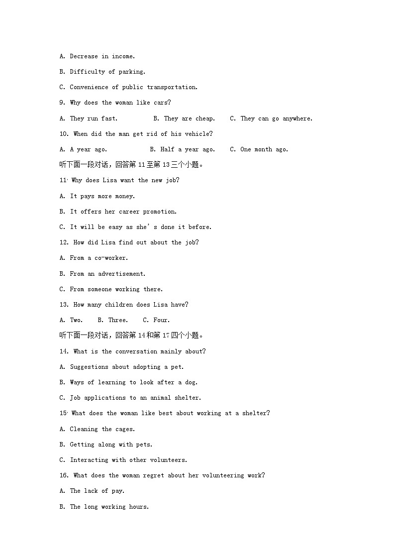 四川省成都市成华区某校2023_2024学年高三英语上学期期中试题含解析第2页