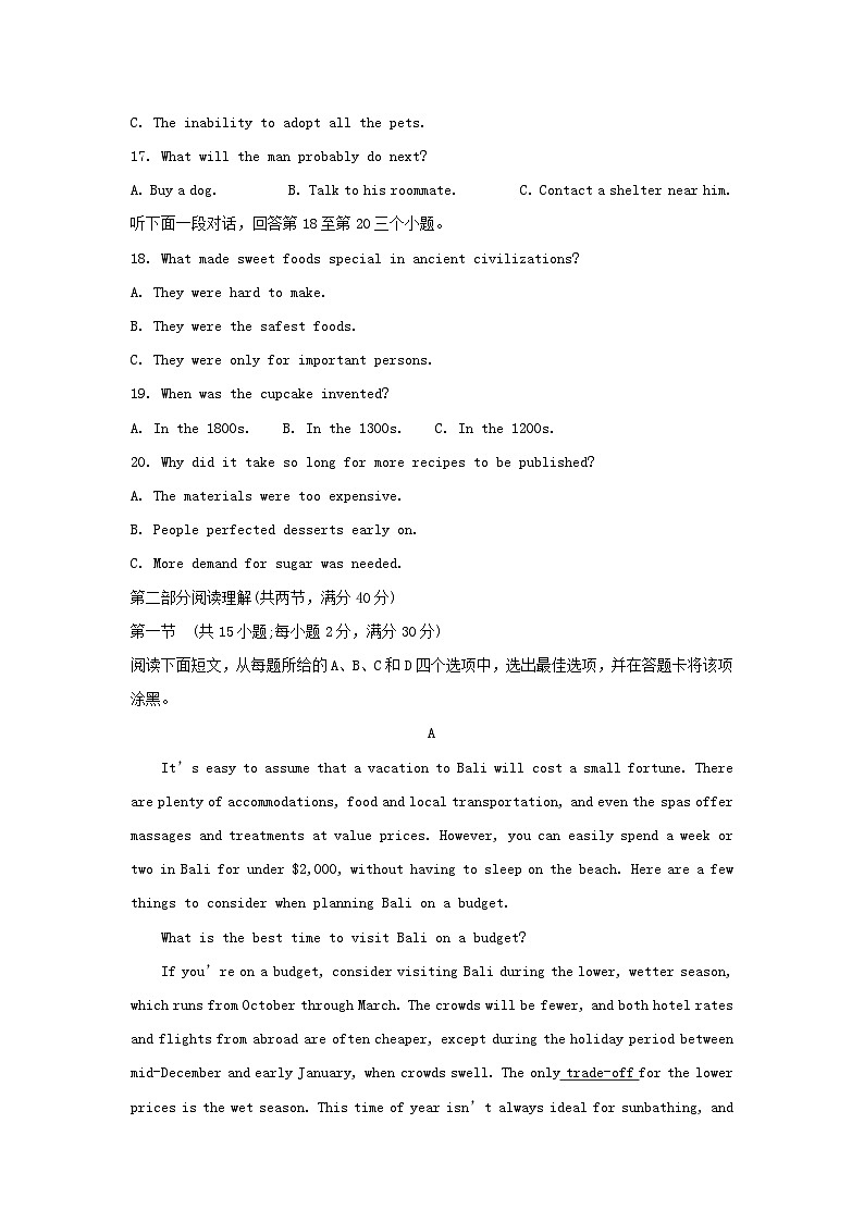 四川省成都市成华区某校2023_2024学年高三英语上学期期中试题含解析第3页