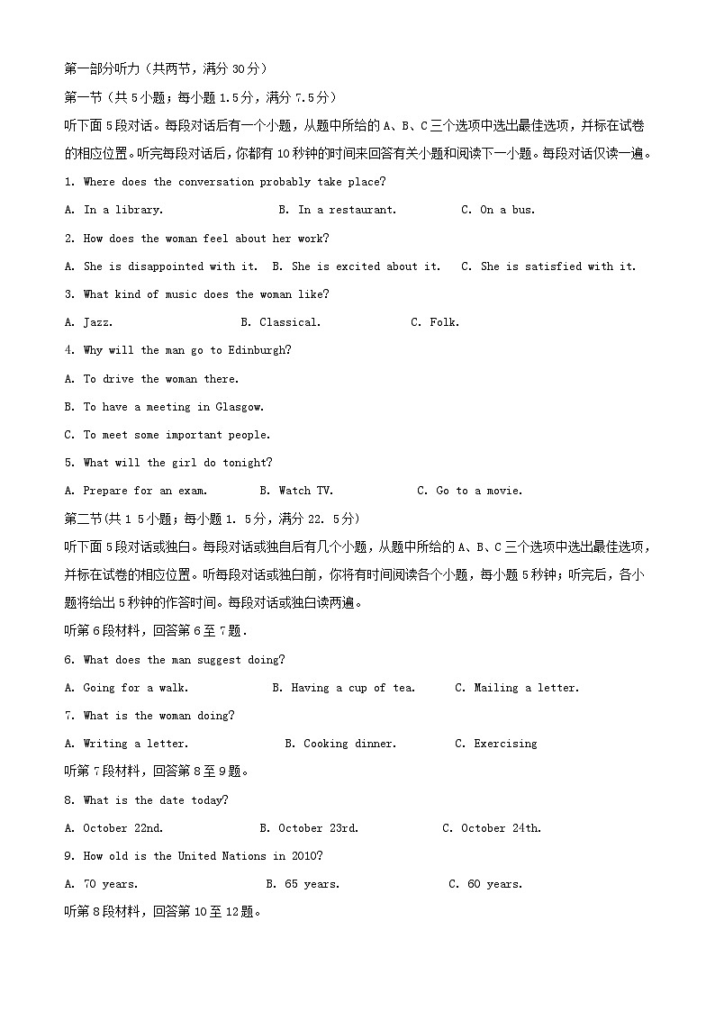 四川省成都市成华区某校2023_2024学年高一英语上学期期中试题含解析第1页