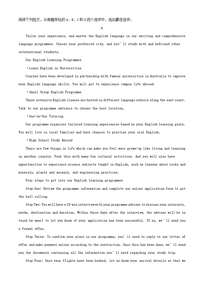四川省成都市成华区某校2023_2024学年高一英语上学期期中试题含解析第3页