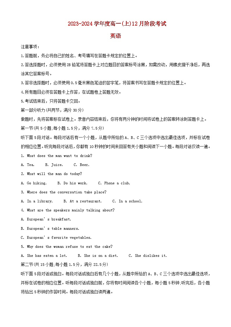 四川省成都市某校2023_2024学年高一英语上学期12月月考试题含解析第1页