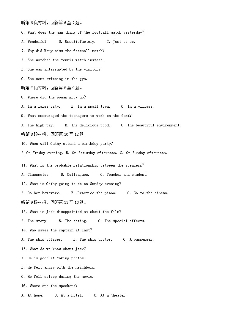四川省成都市某校2023_2024学年高一英语上学期12月月考试题含解析第2页