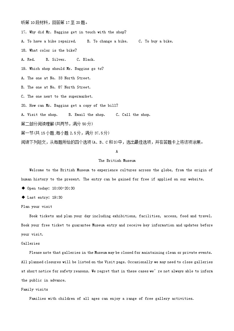 四川省成都市某校2023_2024学年高一英语上学期12月月考试题含解析第3页