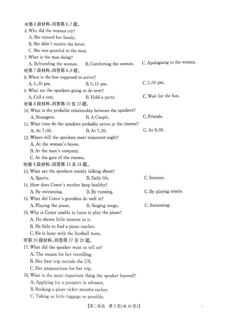 甘肃省兰州市兰州新区2024-2025学年高二上学期期中考试英语试卷第2页