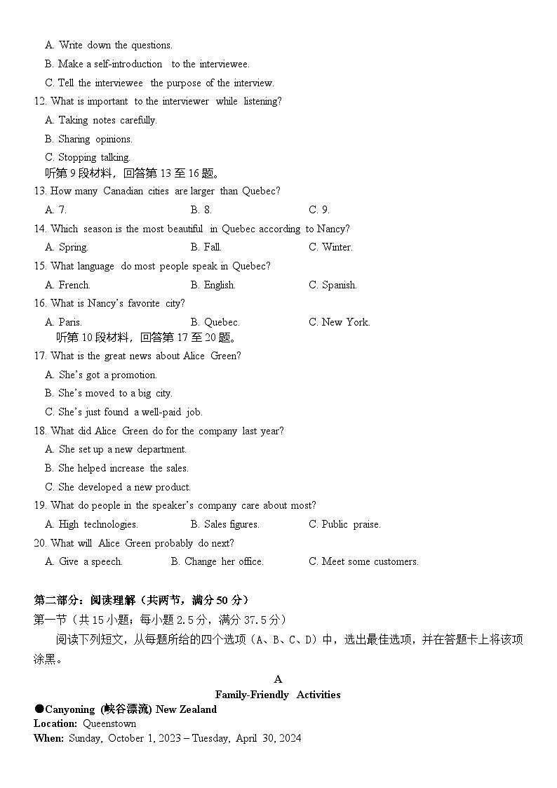 试卷第2页