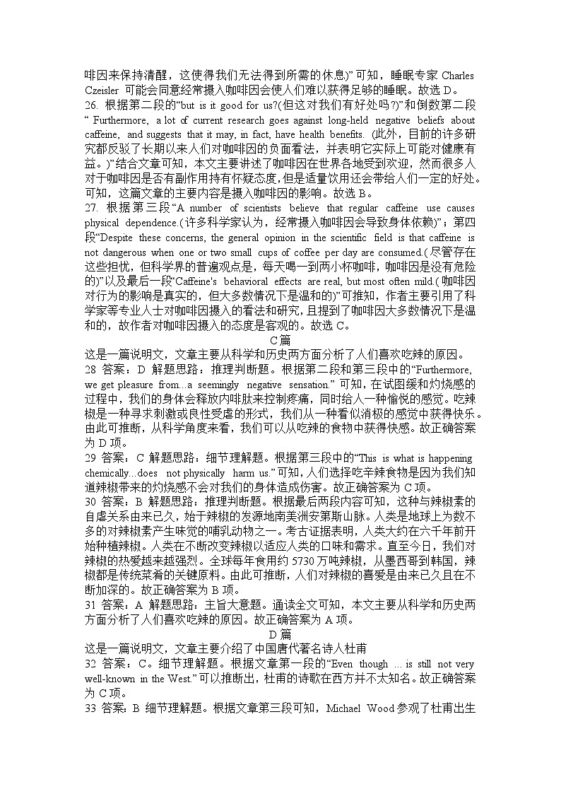 答案第3页