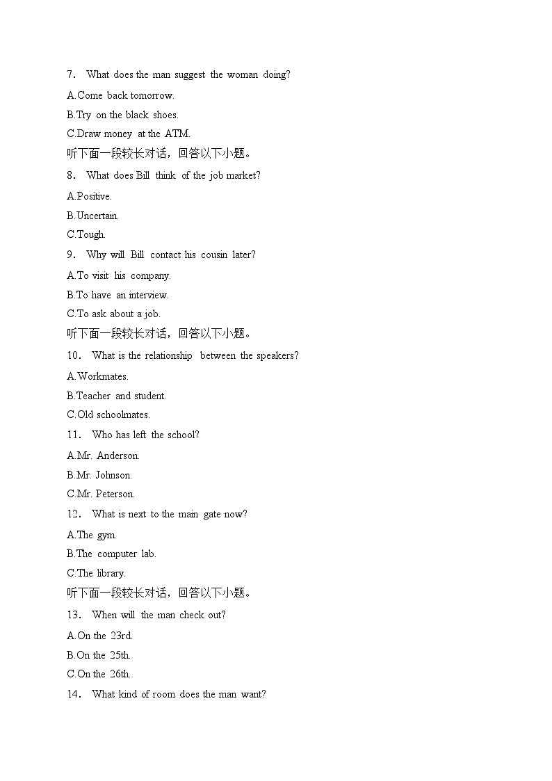 四川省绵阳中学2024-2025学年高一上学期期末模拟测试英语试卷(含答案)第2页