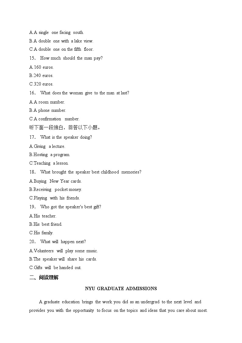 四川省绵阳中学2024-2025学年高一上学期期末模拟测试英语试卷(含答案)第3页