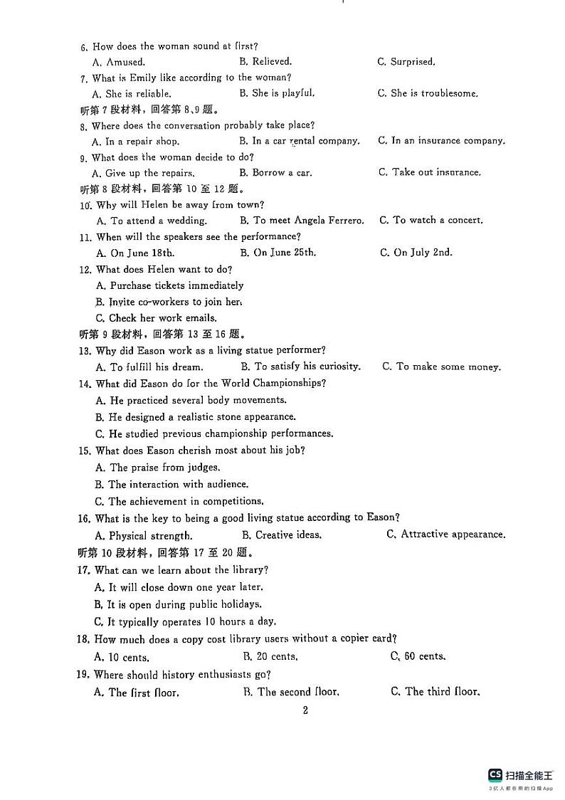 湖北省武汉市江岸区2024-2025学年高三上学期1月期末英语第2页