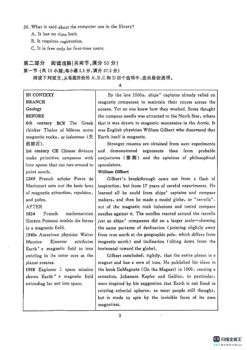 湖北省武汉市江岸区2024-2025学年高三上学期1月期末英语第3页
