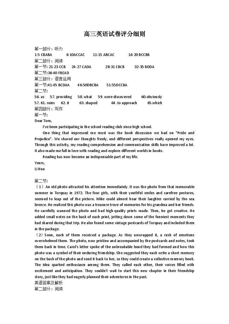 河北省廊坊市 2024～2025学年度高三第一学期期末考试英语答案第1页