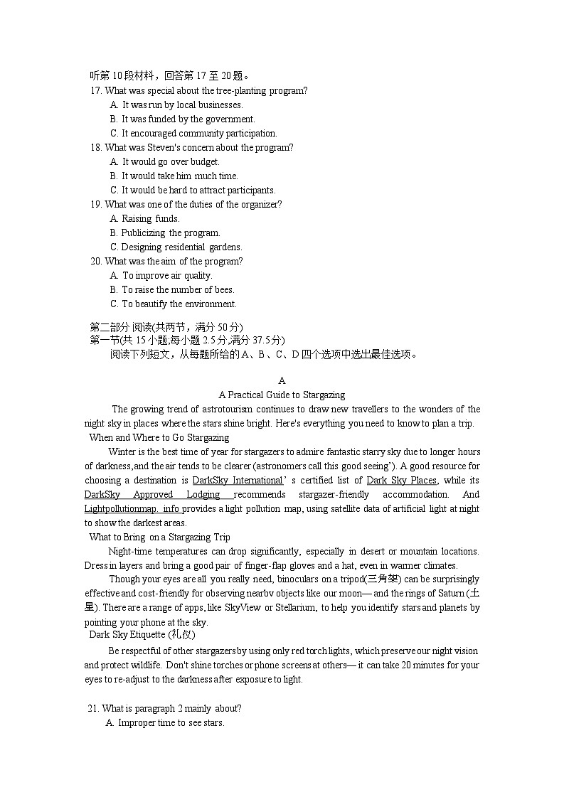 河北省廊坊市 2024～2025学年度高三第一学期期末考试英语第3页