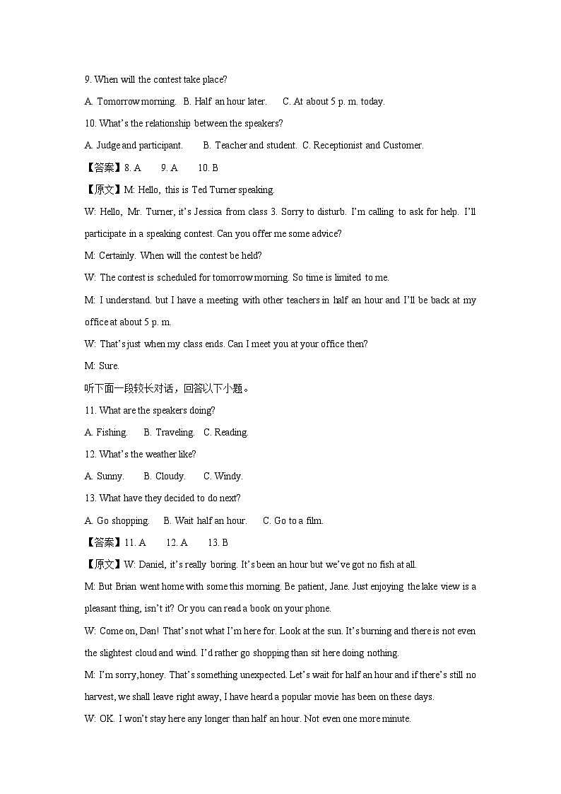 2024年辽宁省名校联盟高三上12月份联合考试（考后强化版）英语试卷（解析版）第3页