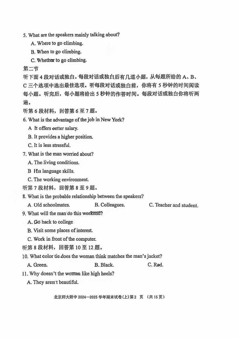 北京市北京师范大学附属中学2024-2025学年高一上学期期末英语试题第2页