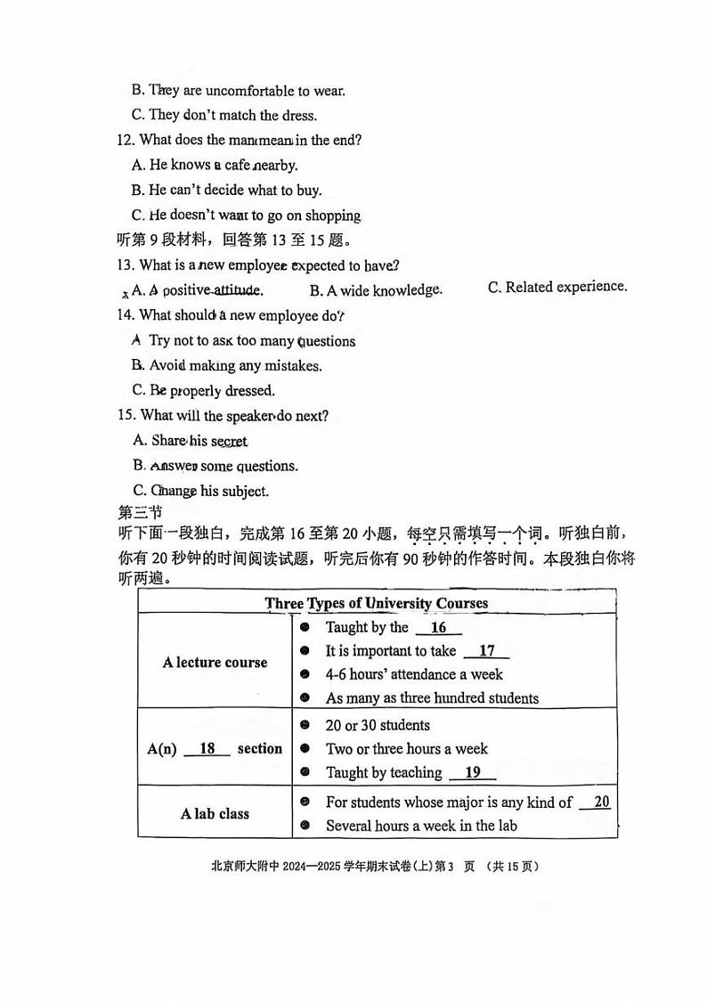 北京市北京师范大学附属中学2024-2025学年高一上学期期末英语试题第3页