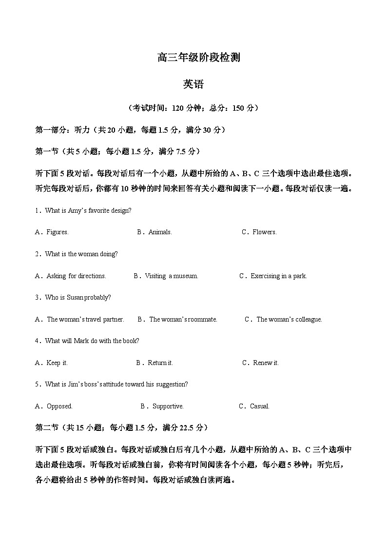 江苏省南通市重点高中2025届高三上学期12月阶段检测英语试卷含答案第1页