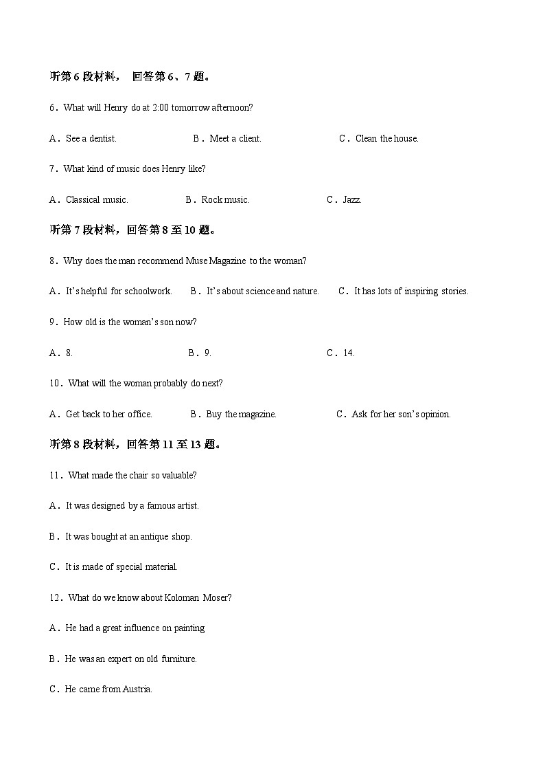 江苏省南通市重点高中2025届高三上学期12月阶段检测英语试卷含答案第2页