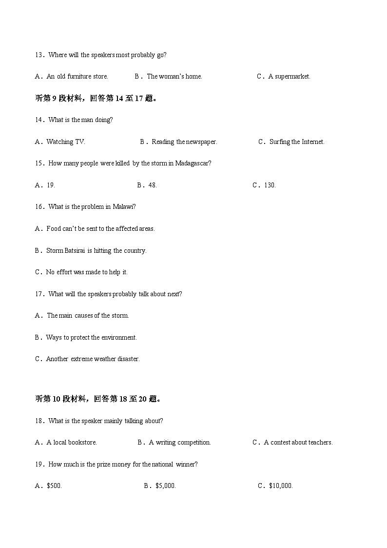 江苏省南通市重点高中2025届高三上学期12月阶段检测英语试卷含答案第3页
